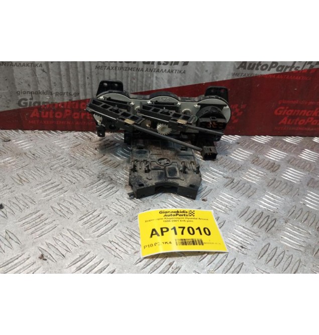 Χειριστήριο Κλιματισμού Hyundai Accent 1999-2001 8+5 pins