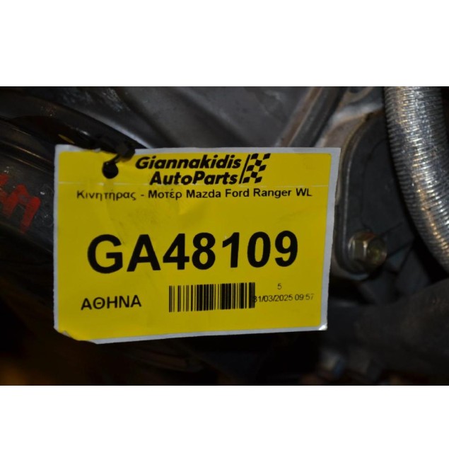 Κινητήρας - Μοτέρ Mazda Ford Ranger WL