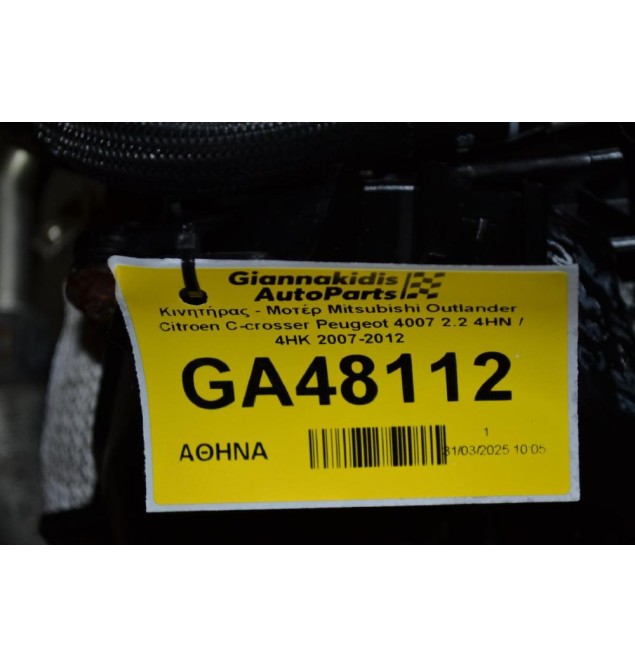 Κινητήρας - Μοτέρ Mitsubishi Outlander Citroen C-crosser Peugeot 4007 2.2 4HN / 4HK 2007-2012
