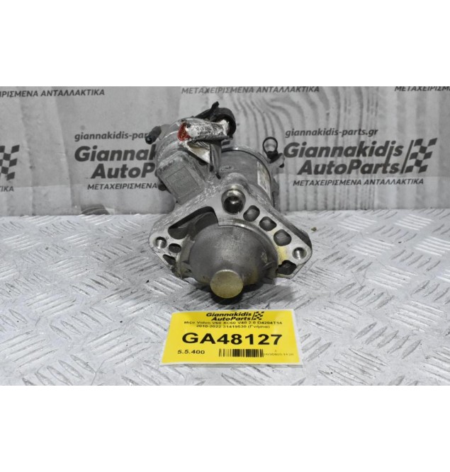 Μίζα Volvo V60 S60 S80 S90 V70 V90 XC60 XC40 XC70 V40 2.0 D4204T14 2010-2022 31419530 (Γνήσια) (Ford Mondeo / Focus / Kuga / S-Max)