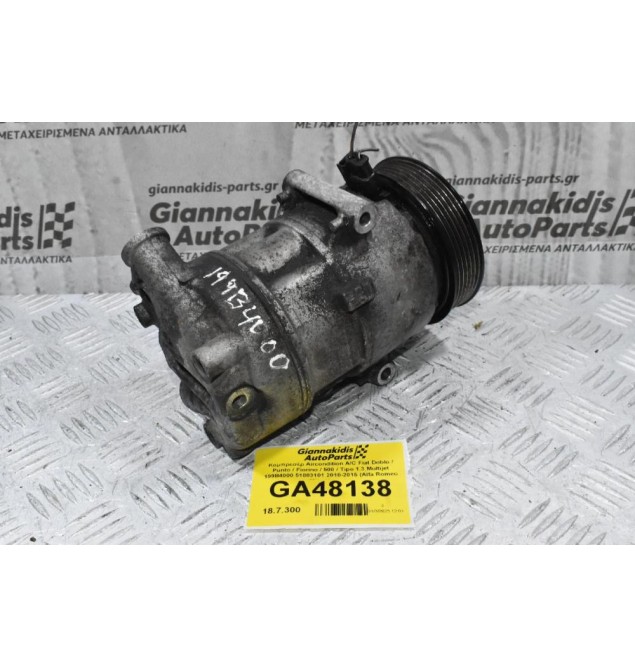 Κομπρεσέρ Aircondition A/C Fiat Doblo / Punto / Fiorino / 500 / Tipo 1.3 Multijet 199B4000 51883101 2010-2015 (Alfa Romeo Mito / Lancia)