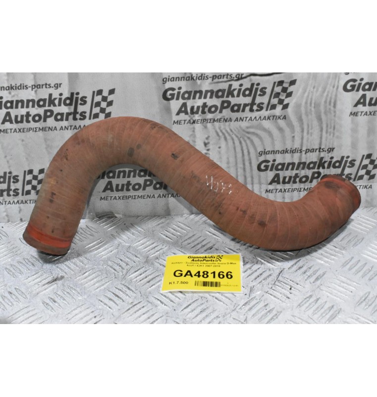 Κολάρο - Σωλήνας Intercooler Isuzu D-Max 4JJ1 / 4JK1 2007-2018