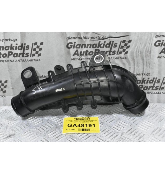 Σωλήνας - Κολάρο Εισαγωγής Αέρα Mazda CX-5 / 6 2.2 Diesel SH 2012-2020 (Intercooler) (Γνήσιο)