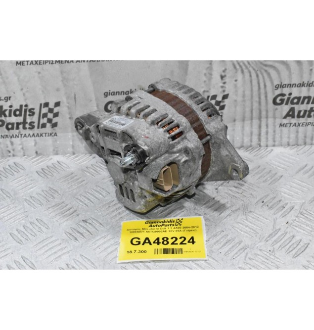 Δυναμός Mitsubishi Colt 1.3 4A90 2004-2012 1800A071 A5TG0092AE 12V 85A (Γνήσιο)
