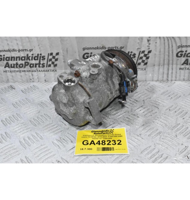 Κομπρεσέρ Aircondition Suzuki Grand Vitara 1.6 M16A 2014-2023 X1447280-2400 10SRE13C 12003064
