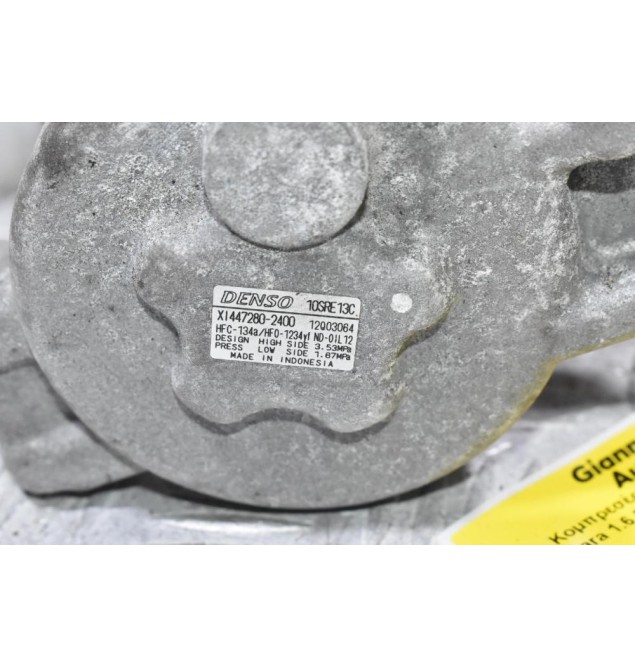 Κομπρεσέρ Aircondition Suzuki Grand Vitara 1.6 M16A 2014-2023 X1447280-2400 10SRE13C 12003064