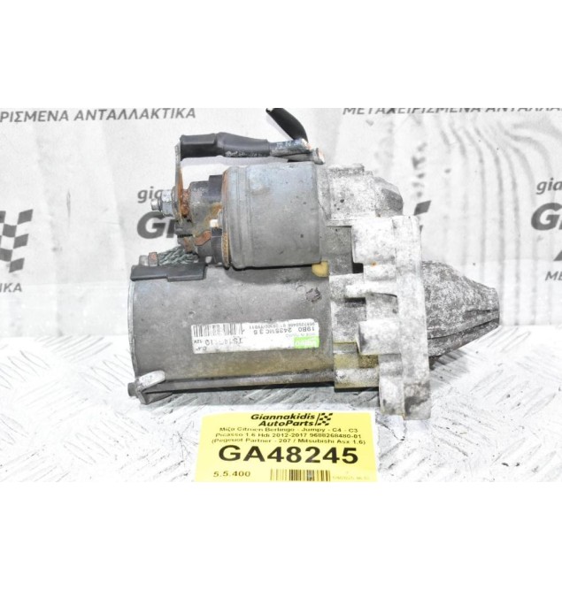 Μίζα Citroen Berlingo - Jumpy - C4 - C3 Picasso 1.6 Hdi 2012-2017 9688268480-01 (Pegeuot Partner - 207 / Mitsubishi Asx 1.6)