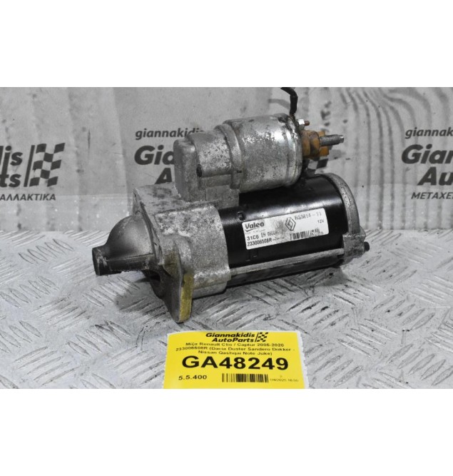 Μίζα Renault Clio / Captur 2010-2022 233006508R (Dacia Duster Sandero Dokker - Nissan Qashqai Note Juke)