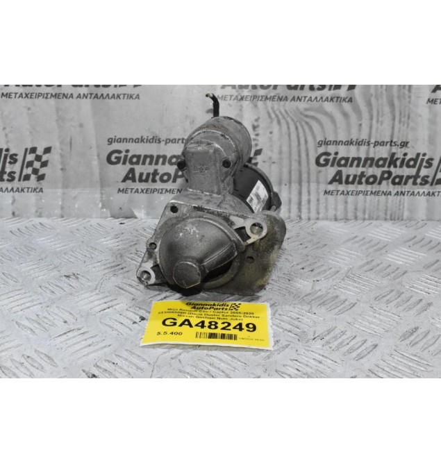 Μίζα Renault Clio / Captur 2010-2022 233006508R (Dacia Duster Sandero Dokker - Nissan Qashqai Note Juke)