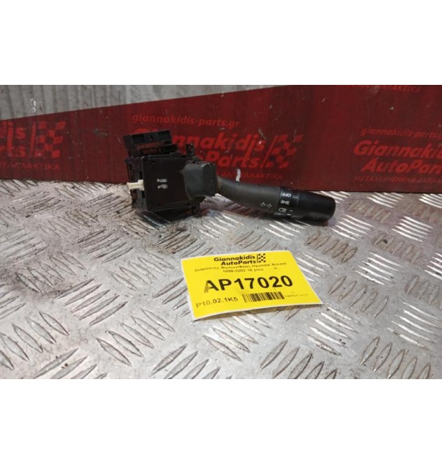 Διακόπτες Φωτων/Φλας Hyundai Accent 1999-2002 16 pins