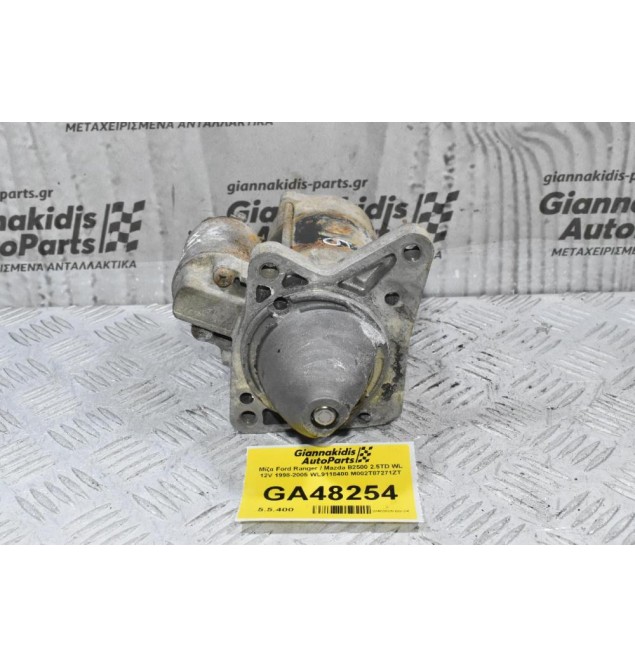 Μίζα Ford Ranger / Mazda B2500 2.5TD WL 12V 1998-2005 WL9118400 M002T87271ZT