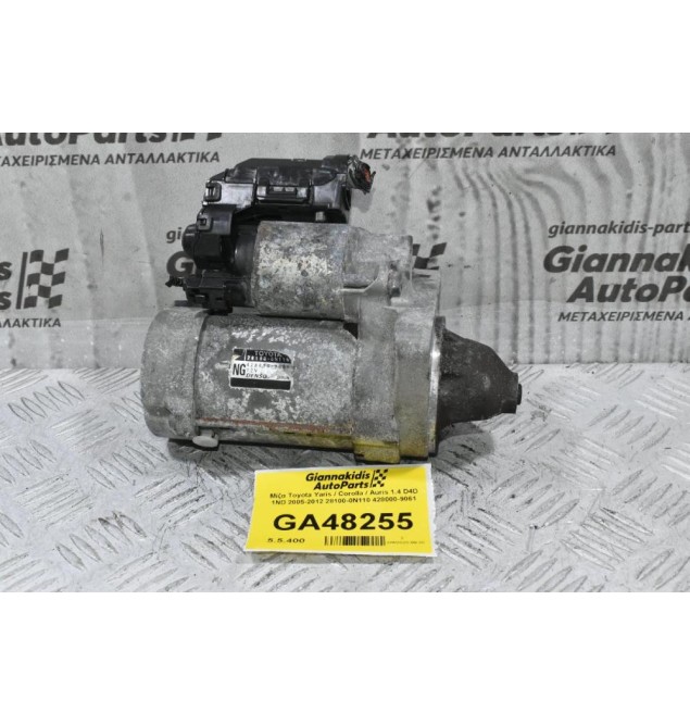 Μίζα Toyota Yaris / Corolla / Auris 1.4 D4D 1ND 2005-2012 28100-0N110 428000-9061