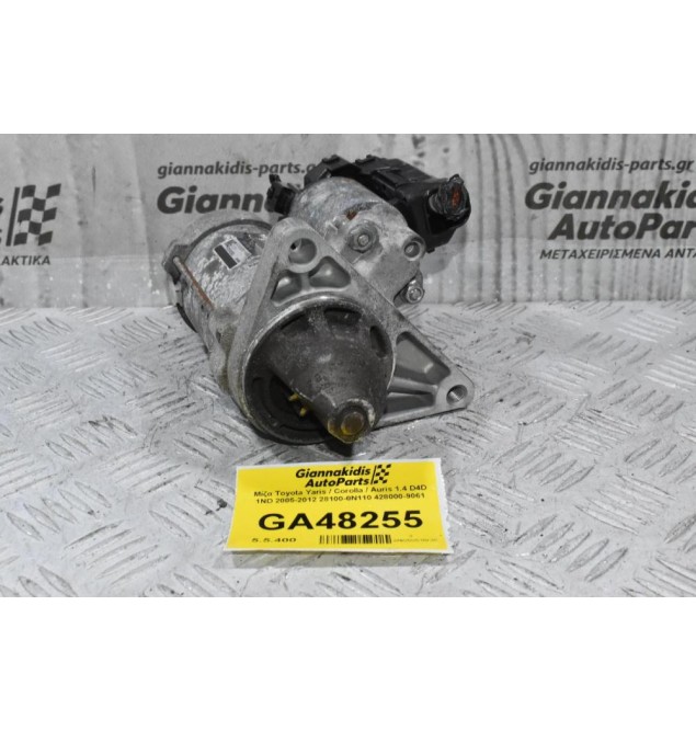 Μίζα Toyota Yaris / Corolla / Auris 1.4 D4D 1ND 2005-2012 28100-0N110 428000-9061