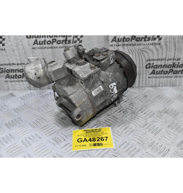 Κομπρεσέρ Aircondition - A/C Mercedes-Benz E200 W212 2.2 651925 2006-2017 447260-3090 A0022309211 447160-2363