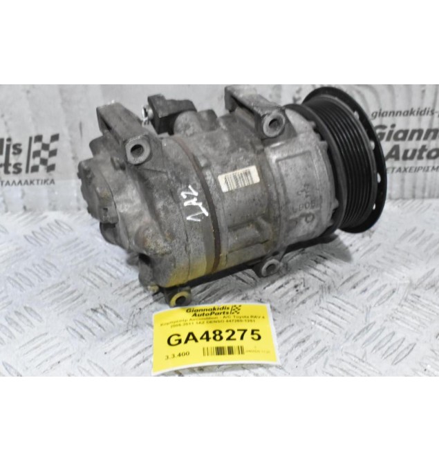 Κομπρεσέρ Aircondition - A/C Toyota RAV 4 2006-2011 1AZ DENSO 447260-1251 (Μικρό Σπάσιμο Στην Τροχαλια)