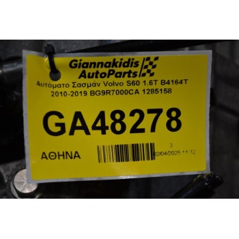 Αυτόματο Σασμάν Volvo S60 1.6T B4164T 2010-2019 BG9R7000CA 1285158