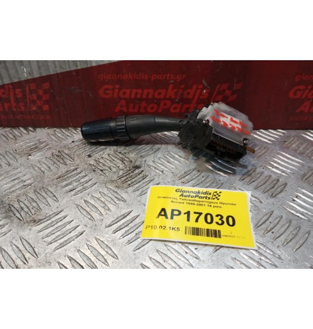 Διακόπτες Υαλοκαθαριστηρων Hyundai Accent 1999-2001 14 pins