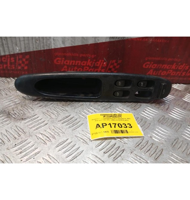Διακόπτες Παραθυρων/Κλειδωματος Alfa Romeo 156 1997-2003 6+5+5+5 pins
