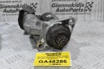 Μίζα Seat Leon / Audi A3 1.6 BSE 2004-2010 0001120408 02T911023M (Volkswagen Golf / Caddy / Jetta)