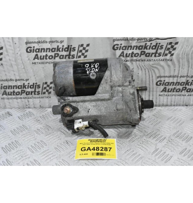 Μίζα Toyota Hilux / Hiace 2.5 D4D KDN 2KD 2001-2005 28100-67070 228000-5342