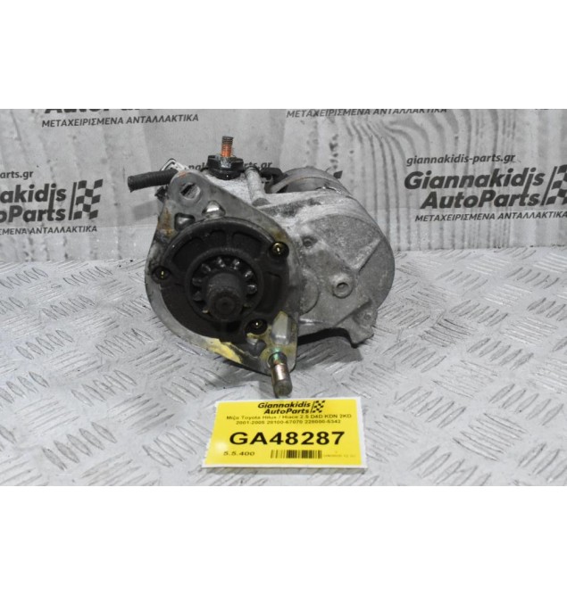 Μίζα Toyota Hilux / Hiace 2.5 D4D KDN 2KD 2001-2005 28100-67070 228000-5342