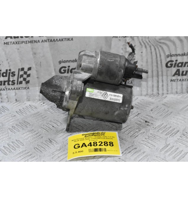 Μίζα Renault Megane / Scenic / Clio 1.4 16v H4JA 2008-2020 233001007X-B (Dacia) (Γνήσια)