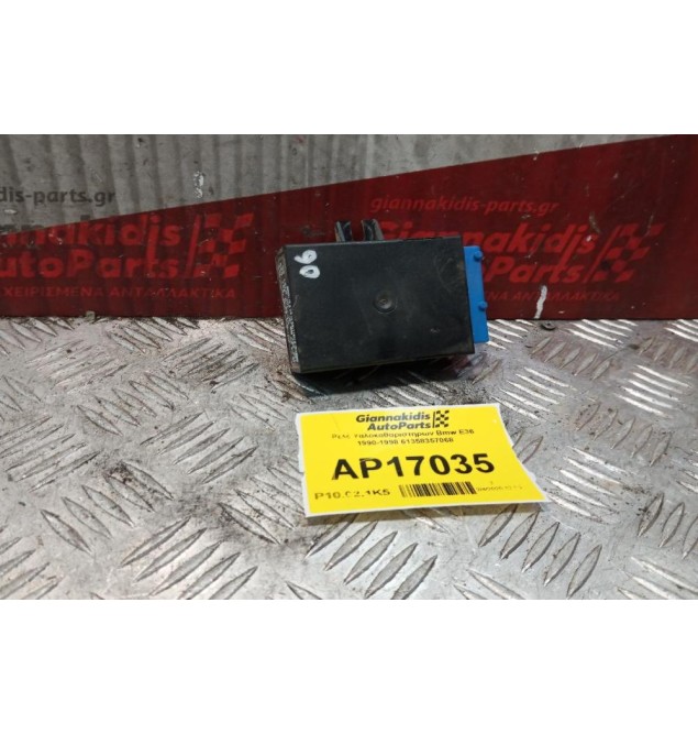 Ρελέ Υαλοκαθαριστηρων Bmw E36 1990-1998 61358357068