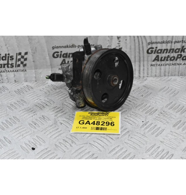 Αντλία Υδραυλικού Τιμονιού Ford Focus ASDA 2005-2012 4M51-3A696-AE 7613955160 31201069 (Volvo C30)