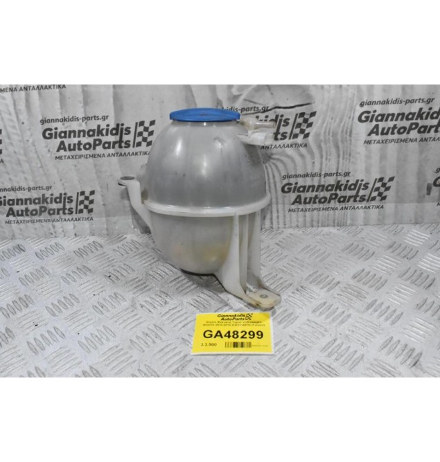 Δοχείο Ψυκτικού Υγρού Volkswagen Amarok 2010-2018 2H0121407D (Γνήσιο)