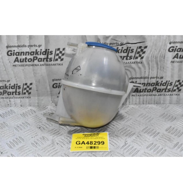 Δοχείο Ψυκτικού Υγρού Volkswagen Amarok 2010-2018 2H0121407D (Γνήσιο)