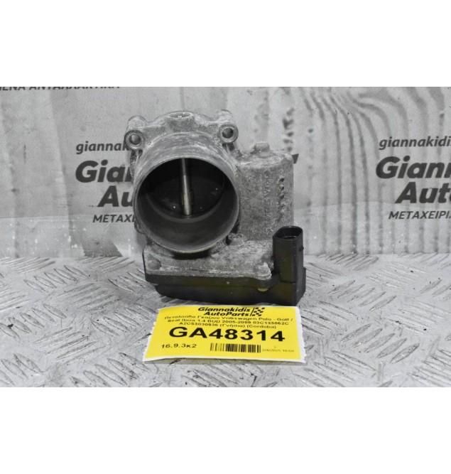 Πεταλούδα Γκαζιού Volkswagen Polo - Golf / Seat Ibiza 1.4 BUD 2005-2009 03C133062C A2C53030936 (Γνήσια) (Cordoba)