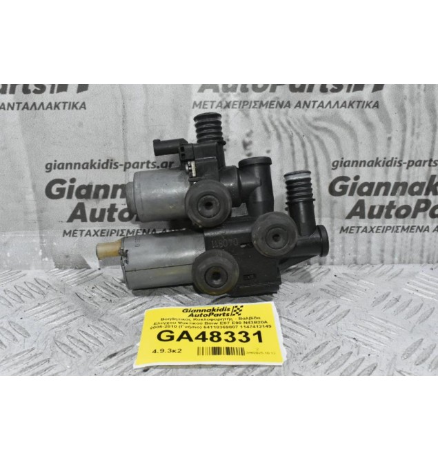 Βοηθητικός Κυκλοφορητής - Βαλβίδα Ελεγχου Ψυκτικού Bmw E87 E90 N46B20 2005-2010 (Γνήσιο) 64118369807 1147412149