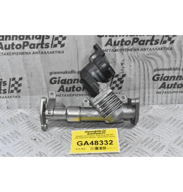 Βαλβίδα Καυσαερίων EGR Bmw E90 E81 E60 2005-2012 7563241 4136R038 756324105 (Γνήσια)