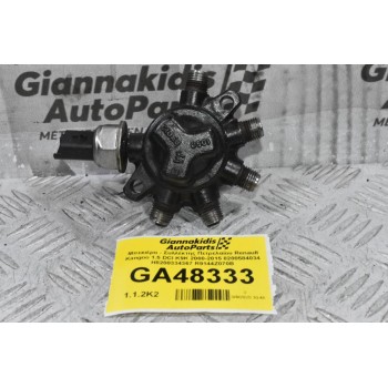 Μπεκιέρα - Συλλέκτης Πετρελαίου Renault Kangoo 1.5 DCI K9K 2000-2015 8200584034 H8200334367 R9144Z070B