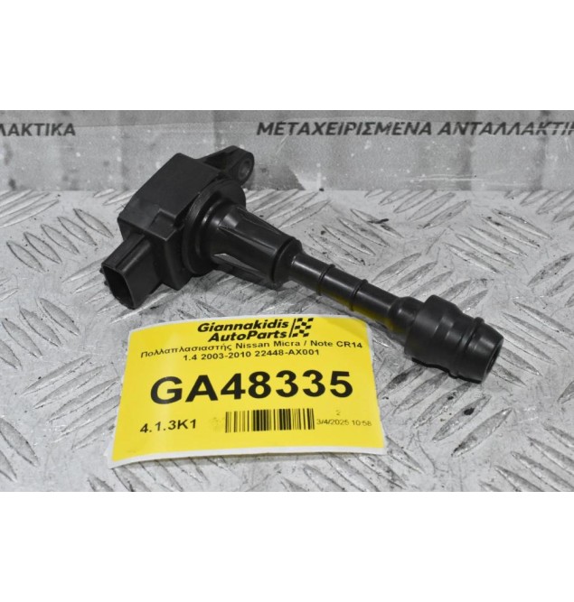 Πολλαπλασιαστής Nissan Micra / Note CR14 1.4 2003-2010 22448-AX001