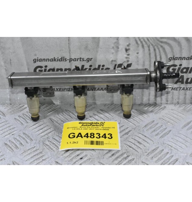 Μπεκιέρα - Μπέκ Kia Picanto - Hyundai i10 1.0 G3LA 2007-2017 35310-04000