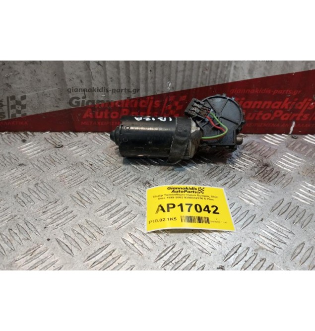 Μοτέρ Υαλοκαθαριστήρων Εμπρος Seat Ibiza 1999-2002 9390332376 5 Pins