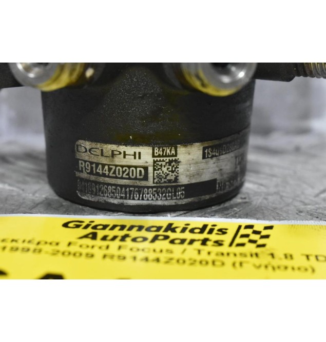 Μπεκιέρα Ford Focus / Transit 1.8 TDCI 1998-2009 R9144Z020D (Γνήσιο)