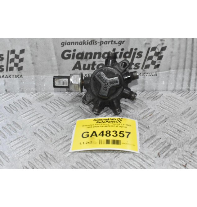 Μπεκιέρα Ford Focus / Transit 1.8 TDCI 1998-2009 R9144Z020D (Γνήσιο)