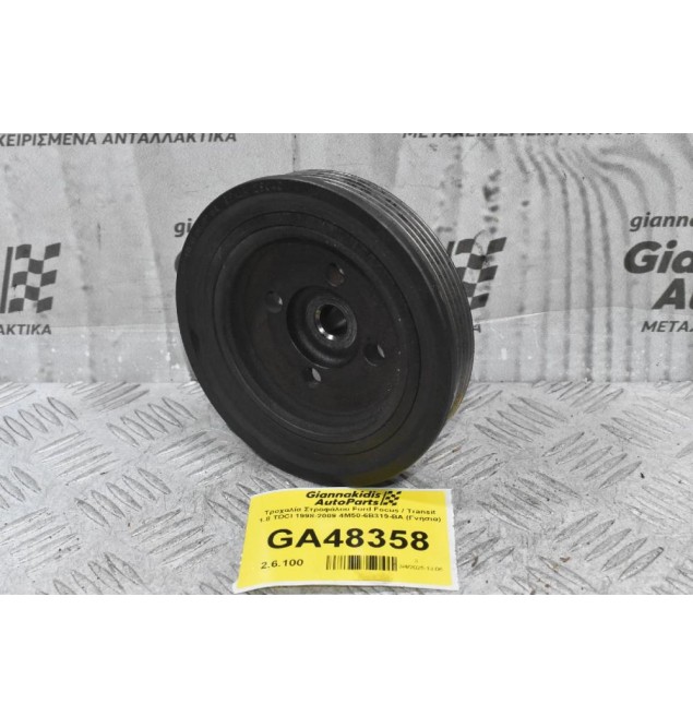 Τροχαλία Στροφάλου Ford Focus / Transit 1.8 TDCI 1998-2009 4M50-6B319-BA (Γνήσια)