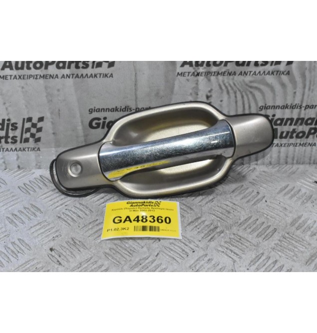 Χερούλι (Πόμολο) Εμπρός Αριστερό Isuzu D-Max 2002-2012