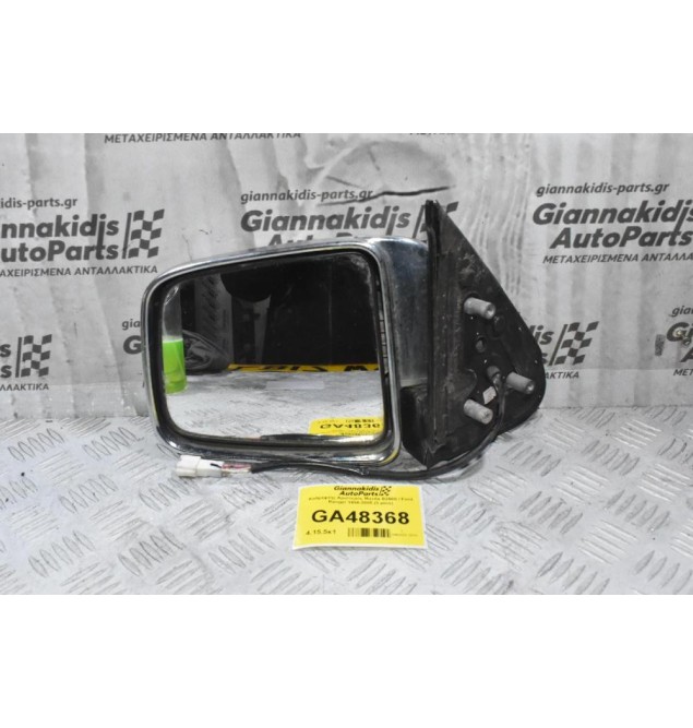 Καθρέφτης Αριστερός Mazda B2500 / Ford Ranger 1998-2005 (3 pins)