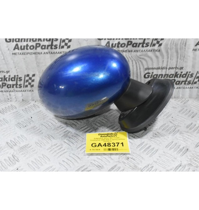 Καθρέφτης Δεξίος Mini Cooper - Countryman 2006-2020 (Γνήσιος) (3 Pins) C0174112