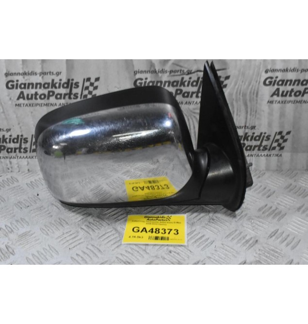 Καθρέπτης Ηλεκτρικός Δεξια Isuzu D-Max 2009-2012 (3pins)