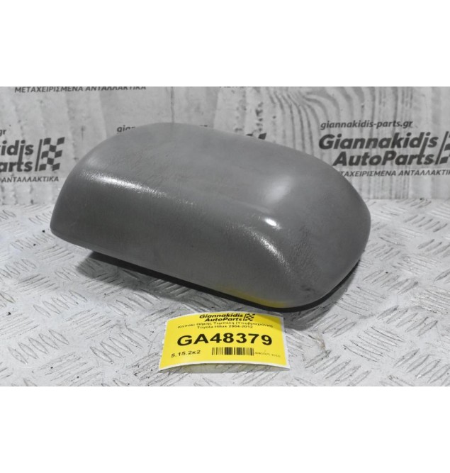 Καπάκι Θήκης Τεμπέλη (Υποβραχιόνιο) Toyota Hilux 2004-2012