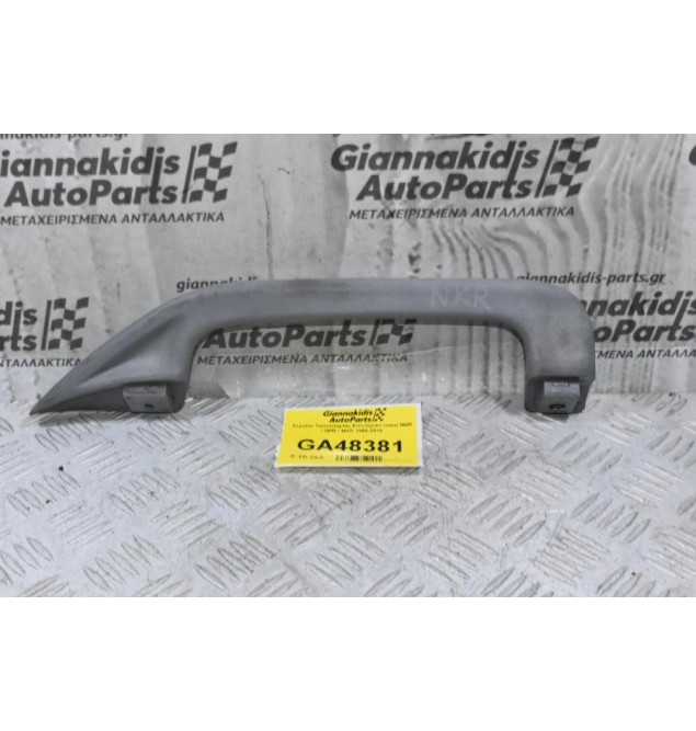 Χερούλι Ταπετσαρίας Εσωτερικο Isuzu NQR / NPR / NKR 1995-2015 (Αριστερά)