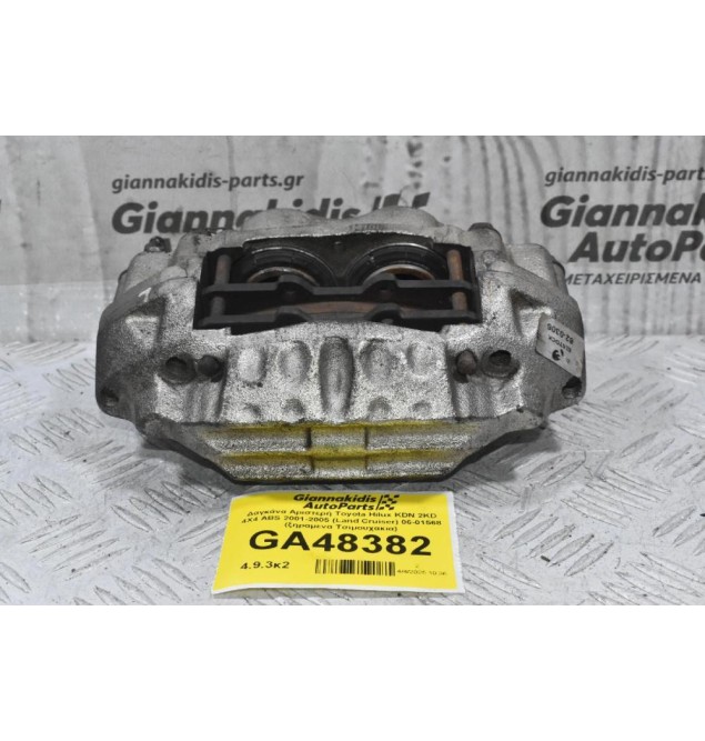 Δαγκάνα Αριστερή Toyota Hilux KDN 2KD 4X4 ABS 2001-2005 (Land Cruiser) 06-01568 (ξηραμενα Τσιμουχακια)