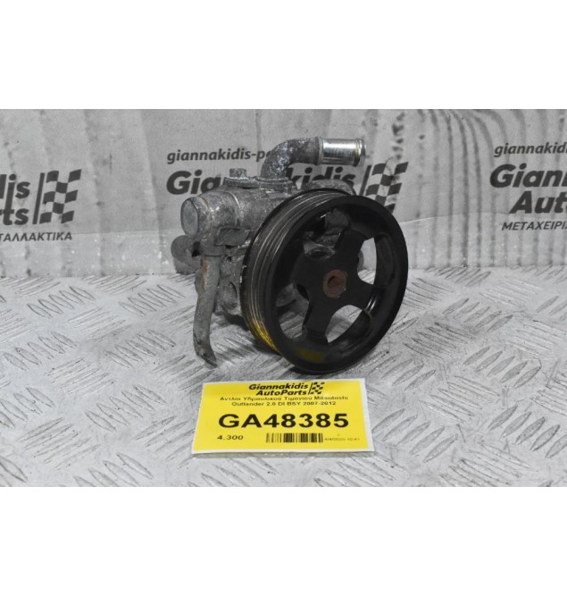 Αντλία Υδραυλικού Τιμονιού Mitsubishi Outlander 2.0 DI BSY 2007-2012