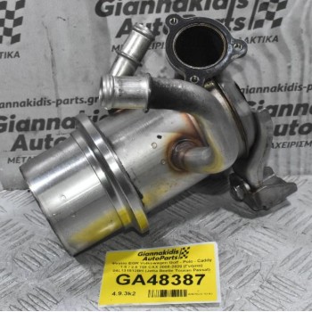 Ψυγείο EGR Volkswagen Golf - Polo - Caddy 1.6 / 2.0 TDI CXX 2008-2020 (Γνήσιο) 04L131512BH (Jetta Beetle Touran Passat) (Seat Leon Ibiza - Skoda Octavia Rapid Yeti SuperB Fabia - Audi A3 A1 Q2)