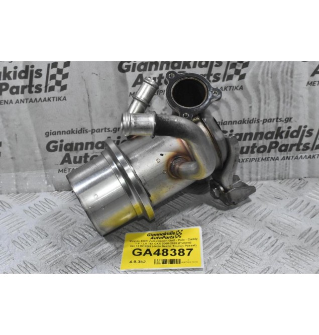 Ψυγείο EGR Volkswagen Golf - Polo - Caddy 1.6 / 2.0 TDI CXX 2008-2020 (Γνήσιο) 04L131512BH (Jetta Beetle Touran Passat) (Seat Leon Ibiza - Skoda Octavia Rapid Yeti SuperB Fabia - Audi A3 A1 Q2)